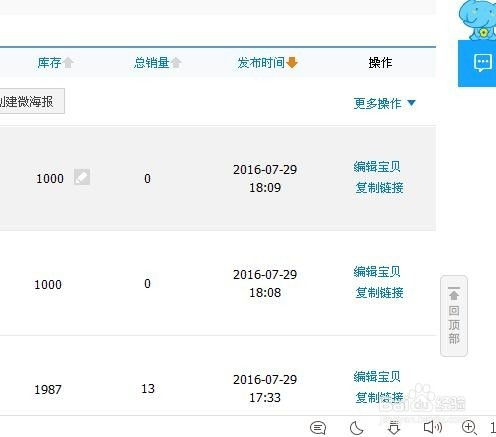 淘宝初级农产品开店与设置全攻略 从注册到上架的详细步骤